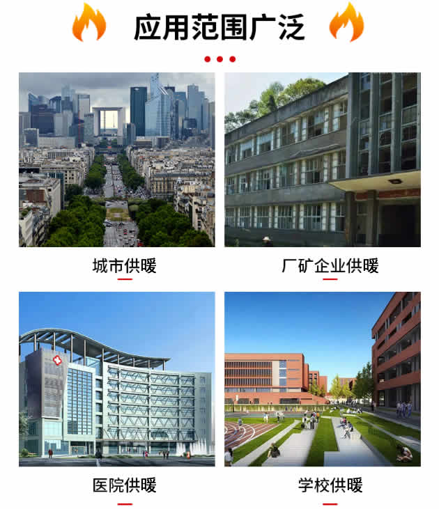 直連混水調(diào)溫機(jī)組應(yīng)用范圍