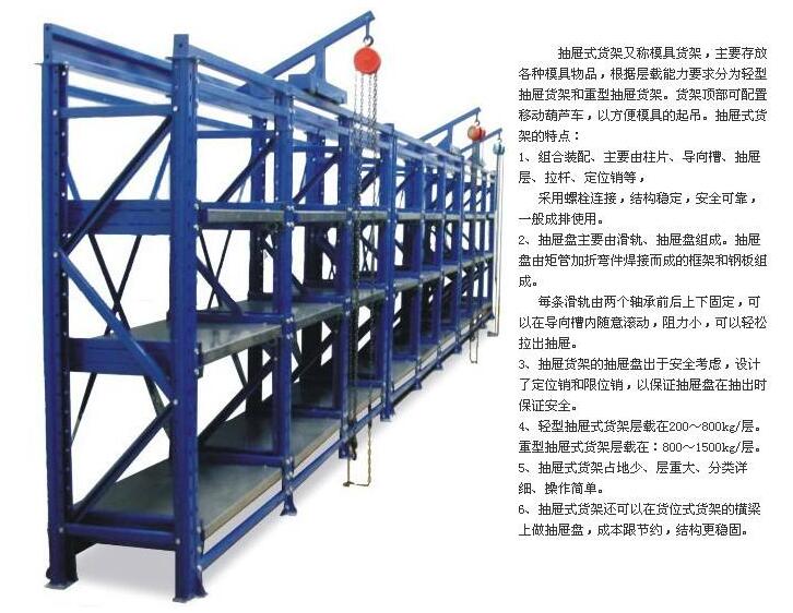 電動(dòng)模具架